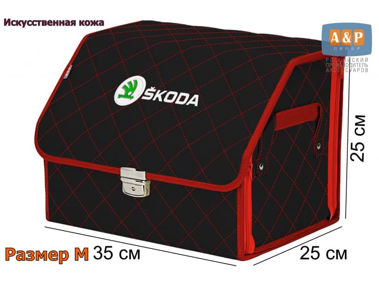 Органайзер-саквояж "Союз Премиум" в багажник Skoda (Шкода), размер M. 