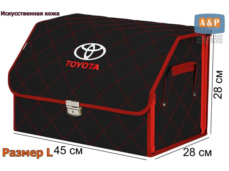Органайзер-саквояж "Союз Премиум" в багажник Toyota (Тойота), размер L. 