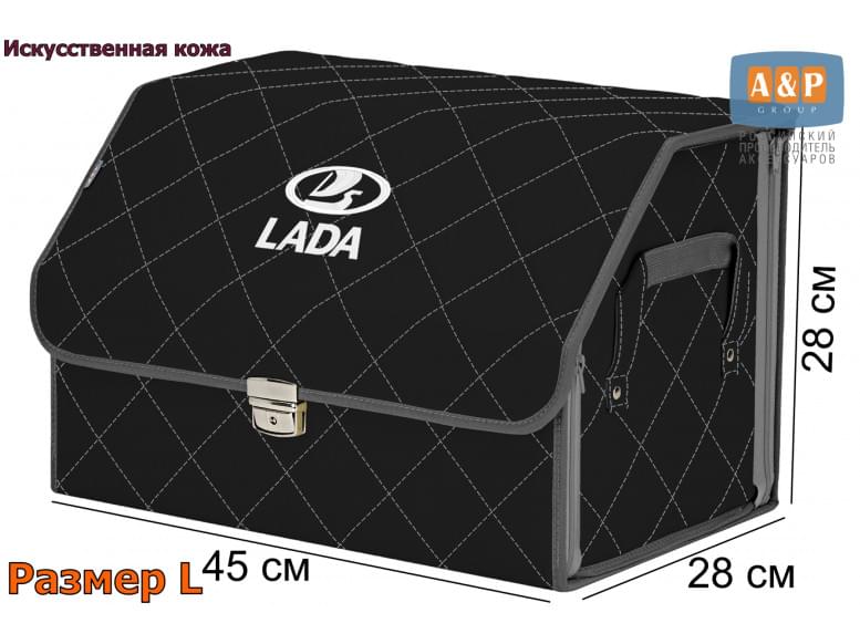 Органайзер-саквояж "Союз Премиум" в багажник LADA (ЛАДА), размер L. 