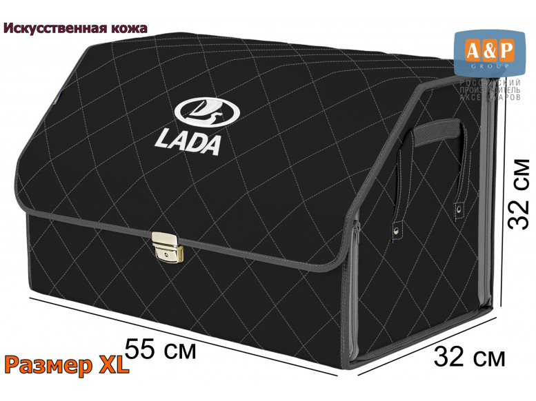 Органайзер-саквояж "Союз Премиум" в багажник LADA (ЛАДА), размер XL. 