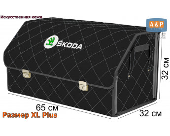 Органайзер-саквояж "Союз Премиум" в багажник Skoda (Шкода), размер XL Plus. Цвет: черный с серой прострочкой Ромб.
