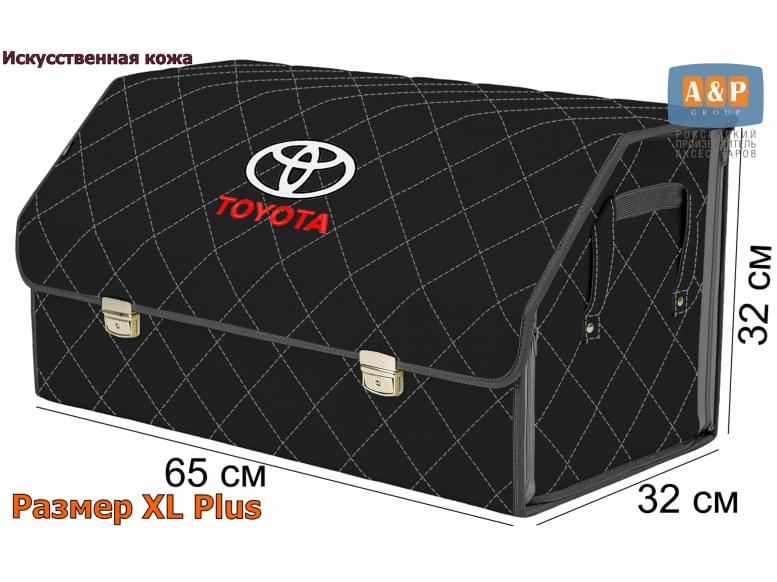 Органайзер-саквояж "Союз Премиум" в багажник Toyota (Тойота), размер XL Plus. 