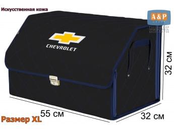 Органайзер-саквояж "Союз Премиум" в багажник Chevrolet (Шевроле), размер XL. Цвет: черный с синей прострочкой Ромб.
