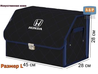 Органайзер-саквояж "Союз Премиум" в багажник Honda (Хонда), размер L. Цвет: черный с синей прострочкой Ромб.