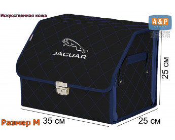 Органайзер-саквояж "Союз Премиум" в багажник Jaguar (Ягуар), размер M. Цвет: черный с синей прострочкой Ромб.