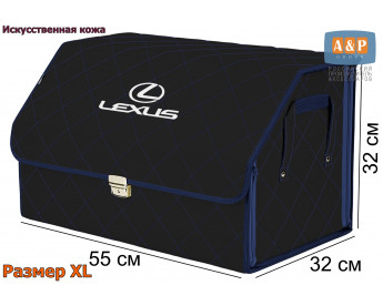 Органайзер-саквояж "Союз Премиум" в багажник Lexus (Лексус), размер XL. Цвет: черный с синей прострочкой Ромб.
