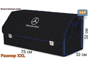 Органайзер-саквояж "Союз Премиум" в багажник Mercedes (Мерседес), размер XXL. Цвет: черный с синей прострочкой Ромб.