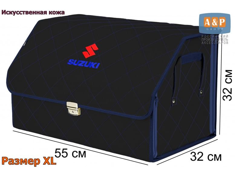 Органайзер-саквояж "Союз Премиум" в багажник Suzuki (Сузуки), размер XL. 