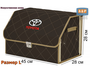 Органайзер-саквояж "Союз Премиум" в багажник Toyota (Тойота), размер L. Цвет: коричневый с бежевой прострочкой Ромб.