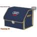 foto 1: Органайзеры в багажник Audi