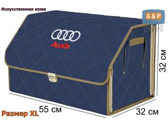 Органайзер-саквояж "Союз Премиум" в багажник Audi (Ауди), размер XL. Цвет: синий с бежевой прострочкой Ромб.