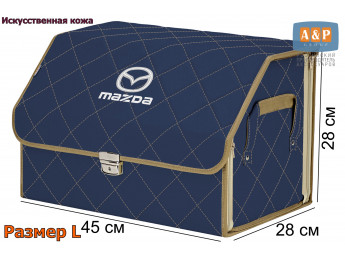 Органайзер-саквояж "Союз Премиум" в багажник Mazda (Мазда), размер L. Цвет: синий с бежевой прострочкой Ромб.