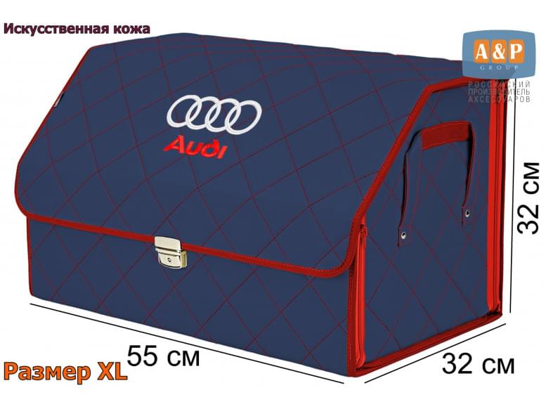 Органайзер-саквояж "Союз Премиум" в багажник Audi (Ауди), размер XL. 