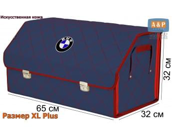 Органайзер-саквояж "Союз Премиум" в багажник BMW (БМВ), размер XL Plus. Цвет: синий с красной прострочкой Ромб.