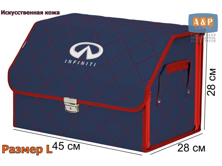 Органайзер-саквояж "Союз Премиум" в багажник Infiniti (Инфинити), размер L. 