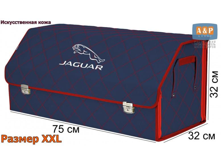Органайзер-саквояж "Союз Премиум" в багажник Jaguar (Ягуар), размер XXL. 