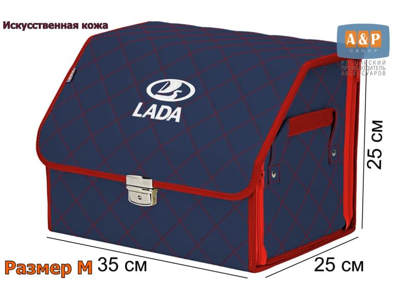 Органайзер-саквояж "Союз Премиум" в багажник LADA (ЛАДА), размер M. 