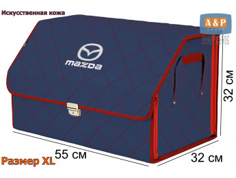 Органайзер-саквояж "Союз Премиум" в багажник Mazda (Мазда), размер XL. Цвет: синий с красной прострочкой Ромб.