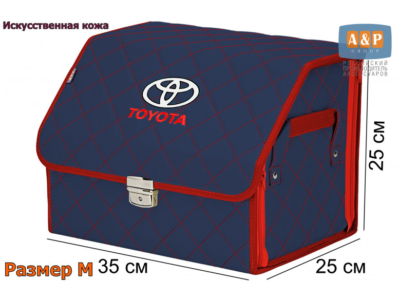 Органайзер-саквояж "Союз Премиум" в багажник Toyota (Тойота), размер M. 