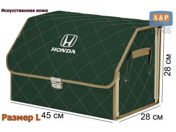 Органайзер-саквояж "Союз Премиум" в багажник Honda (Хонда), размер L. Цвет: зеленый с бежевой прострочкой Ромб.