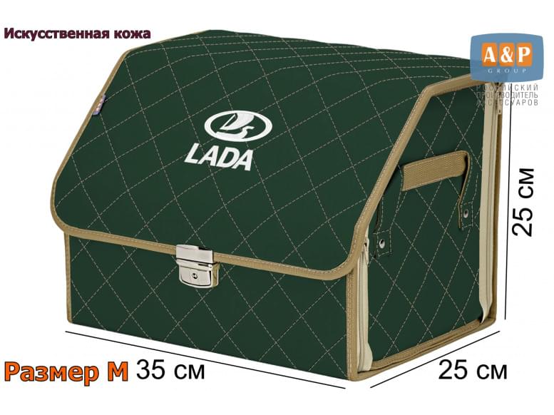 Органайзер-саквояж "Союз Премиум" в багажник LADA (ЛАДА), размер M. 