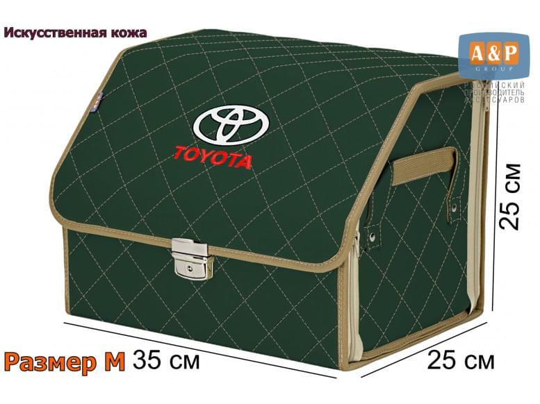 Органайзер-саквояж "Союз Премиум" в багажник Toyota (Тойота), размер M. 
