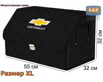 Органайзер-саквояж "Союз Премиум" в багажник Chevrolet (Шевроле), размер XL. Цвет: черный с черной прострочкой Ромб.