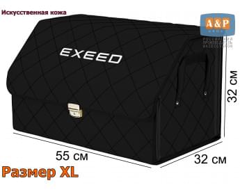 Органайзер-саквояж "Союз Премиум" в багажник Exeed (Эксид), размер XL. Цвет: черный с черной прострочкой Ромб.