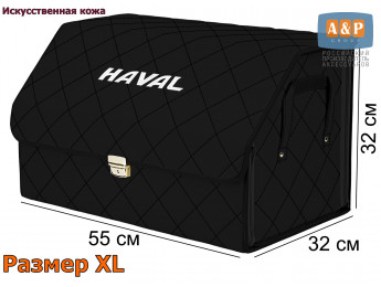 Органайзер-саквояж "Союз Премиум" в багажник Haval (Хавейл), размер XL. Цвет: черный с черной прострочкой Ромб.