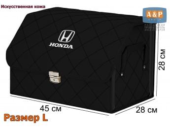 Органайзер-саквояж "Союз Премиум" в багажник Honda (Хонда), размер L. Цвет: черный с черной прострочкой Ромб.