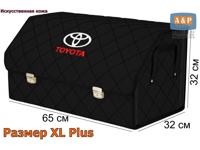 Органайзер-саквояж "Союз Премиум" в багажник Toyota (Тойота), размер XL Plus. 