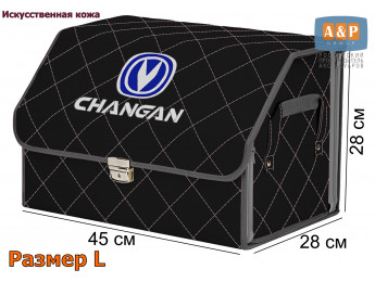 Органайзер-саквояж "Союз Премиум" в багажник Changan (Чанган), размер L. Цвет: черный с серой прострочкой Ромб.