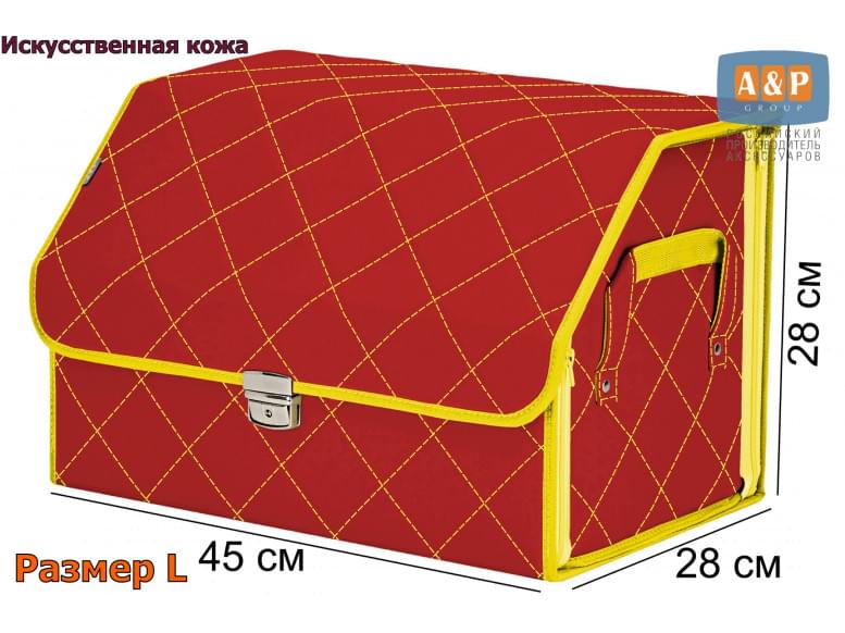 Органайзер-саквояж в багажник "Союз Премиум" (размер L). 