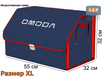 Органайзер-саквояж "Союз Премиум" в багажник Omoda (Омода), размер XL. Цвет: синий с красной прострочкой Ромб.