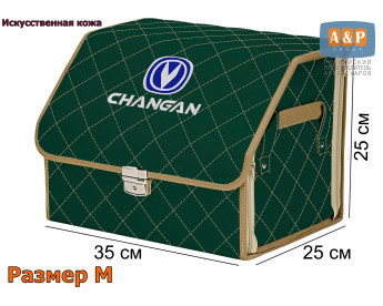 Органайзер-саквояж "Союз Премиум" в багажник Changan (Чанган), размер M. Цвет: зеленый с бежевой прострочкой прострочкой Ромб.
