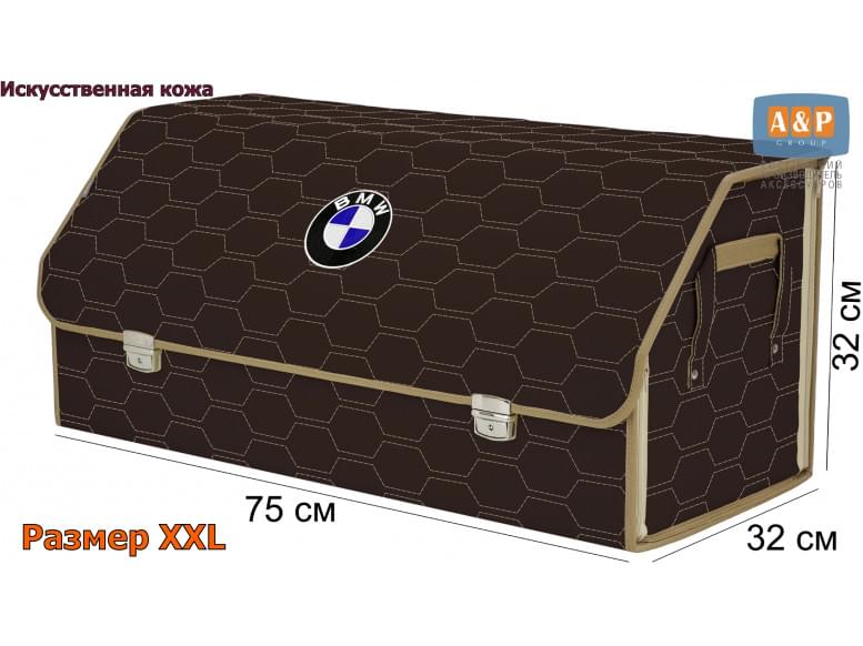 Органайзер-саквояж "Союз Премиум" в багажник BMW (БМВ), размер XXL. 