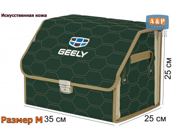 Органайзер-саквояж "Союз Премиум" в багажник Geely (Джили), размер M. Цвет: зеленый с бежевой прострочкой Соты.