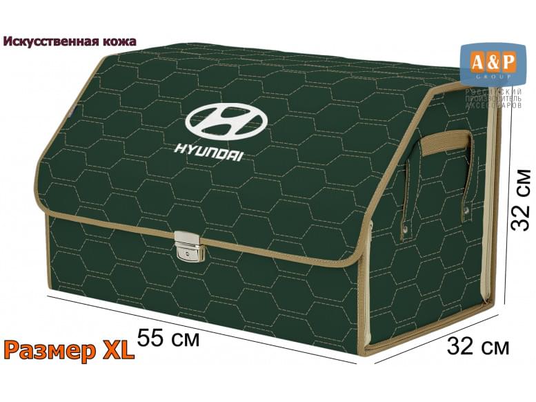 Органайзер-саквояж "Союз Премиум" в багажник Hyundai (Хендай), размер XL. 