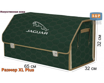 Органайзер-саквояж "Союз Премиум" в багажник Jaguar (Ягуар), размер XL Plus. Цвет: зеленый с бежевой прострочкой Соты.