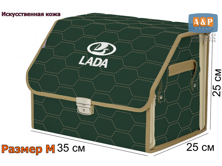 Органайзер-саквояж "Союз Премиум" в багажник LADA (ЛАДА), размер M. 