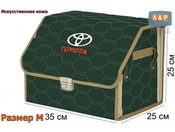 Органайзер-саквояж "Союз Премиум" в багажник Toyota (Тойота), размер M. Цвет: зеленый с бежевой прострочкой Соты.
