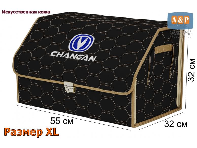Органайзер-саквояж "Союз Премиум" в багажник Changan (Чанган), размер XL. 