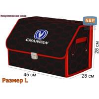 Органайзер-саквояж "Союз Премиум" в багажник Changan (Чанган), размер L. Цвет: черный с красной прострочкой Соты.