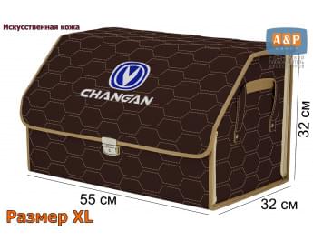 Органайзер-саквояж "Союз Премиум" в багажник Changan (Чанган), размер XL. Цвет: коричневый с бежевой прострочкой Соты.