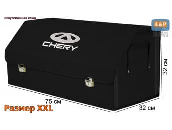 Органайзер-саквояж "Союз Премиум" в багажник Chery (Чери), размер XXL. Цвет: черный.