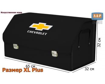 Органайзер-саквояж "Союз Премиум" в багажник Chevrolet (Шевроле), размер XL Plus. Цвет: черный.