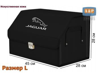 Органайзер-саквояж "Союз Премиум" в багажник Jaguar (Ягуар), размер L. Цвет: черный.