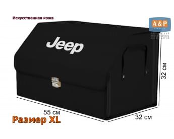 Органайзер-саквояж "Союз Премиум" в багажник Jeep (Джип), размер XL. Цвет: черный.