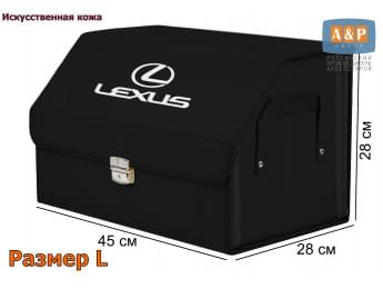 Органайзер-саквояж "Союз Премиум" в багажник Lexus (Лексус), размер L. Цвет: черный.