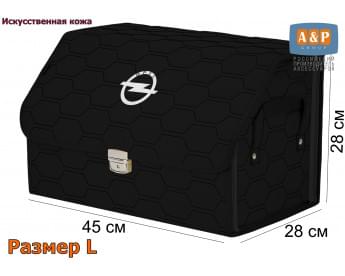 Органайзер-саквояж "Союз Премиум" в багажник Opel (Опель), размер L. Цвет: черный.